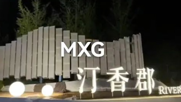 P15.6白色戶外網(wǎng)狀/格柵LED屏幕，河北，中國(guó)